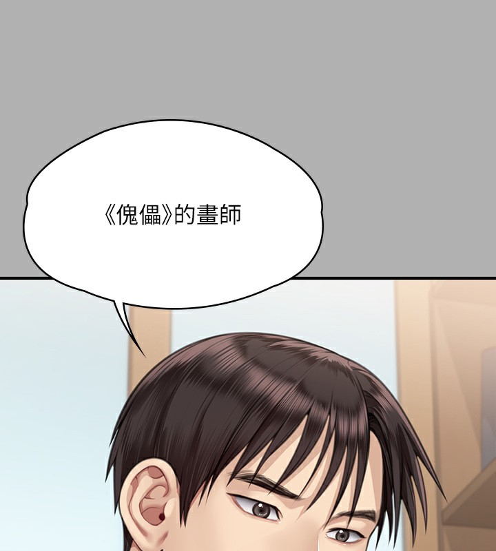 第342话-俊彪成为《傀儡》画师的原因 - 第239.jpg页