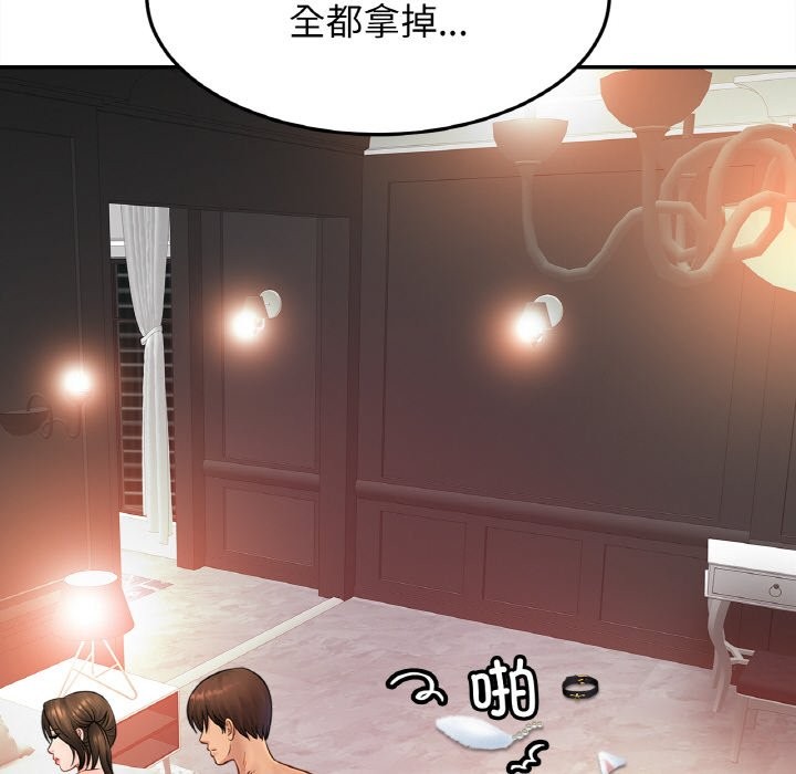 第50话 - 第14.jpg页
