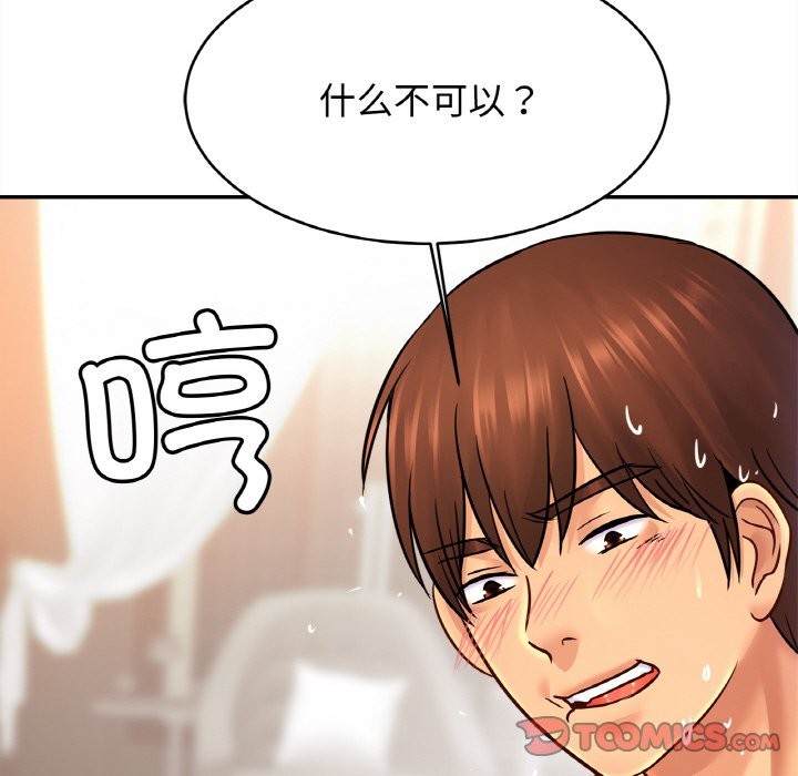 第50话 - 第69.jpg页