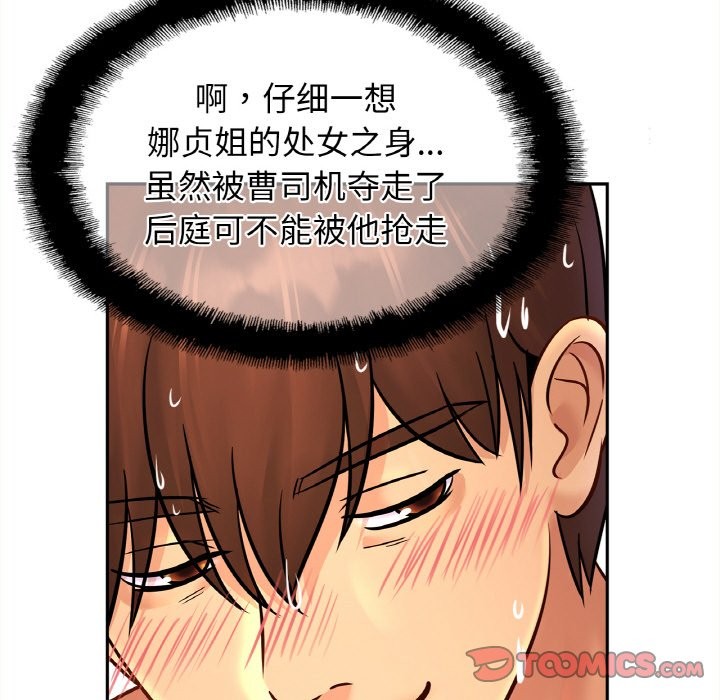 第50话 - 第75.jpg页