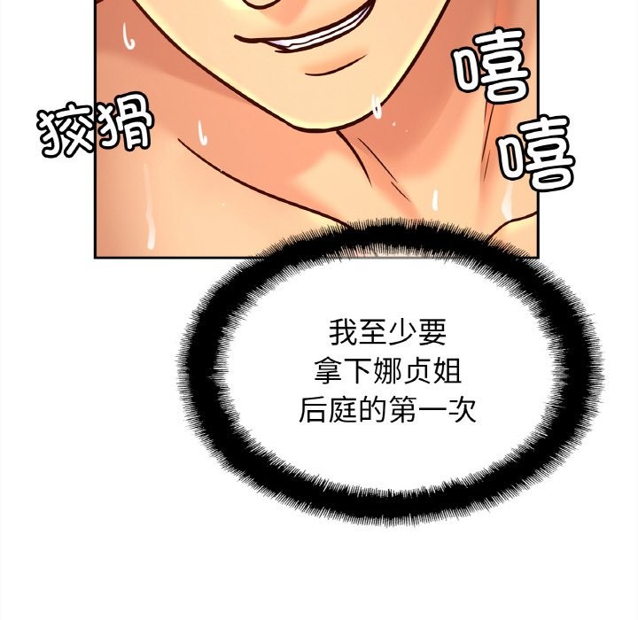 第50话 - 第76.jpg页