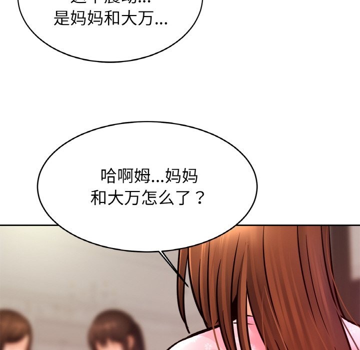 第50话 - 第83.jpg页