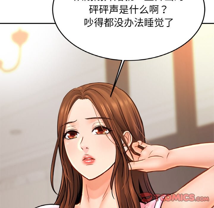 第50话 - 第87.jpg页