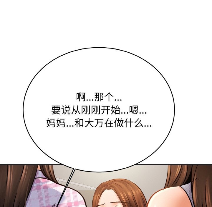 第50话 - 第92.jpg页