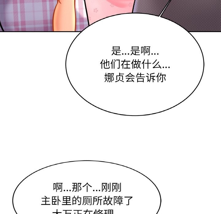 第50话 - 第94.jpg页