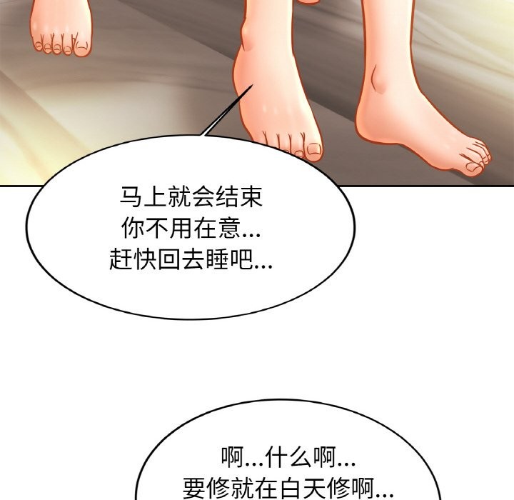 第50话 - 第96.jpg页