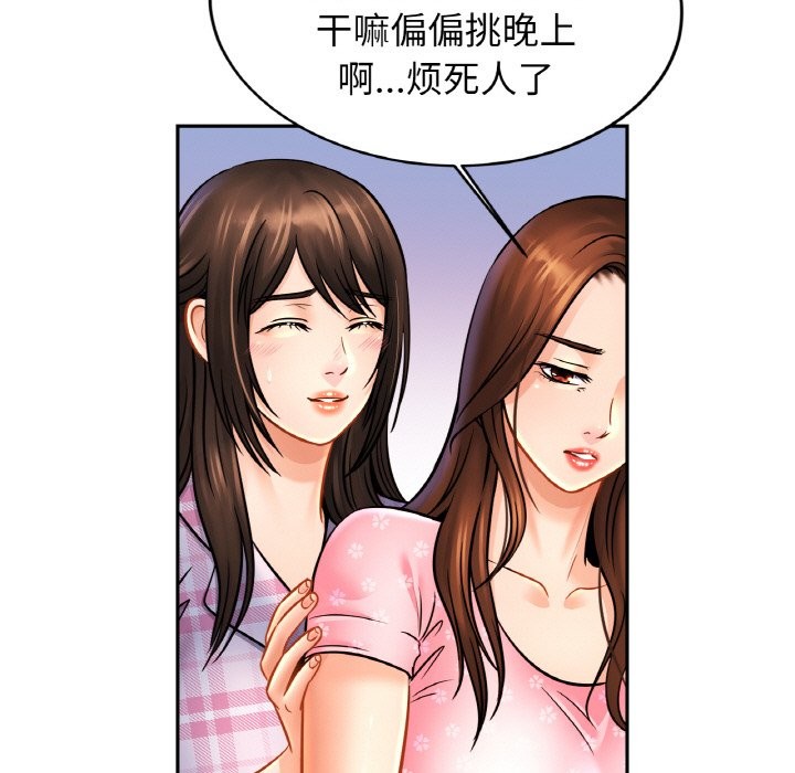 第50话 - 第97.jpg页