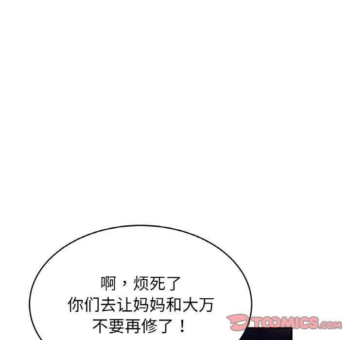 第50话 - 第99.jpg页