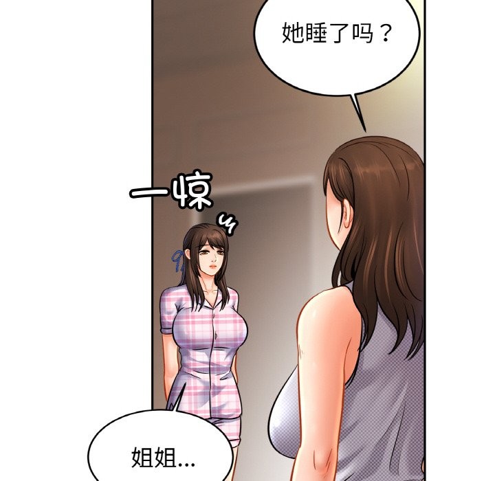 第50话 - 第104.jpg页