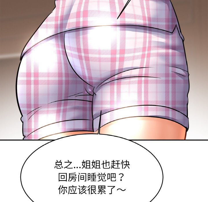 第50话 - 第106.jpg页