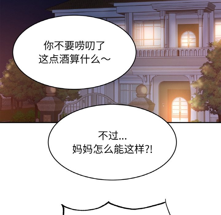 第50话 - 第113.jpg页