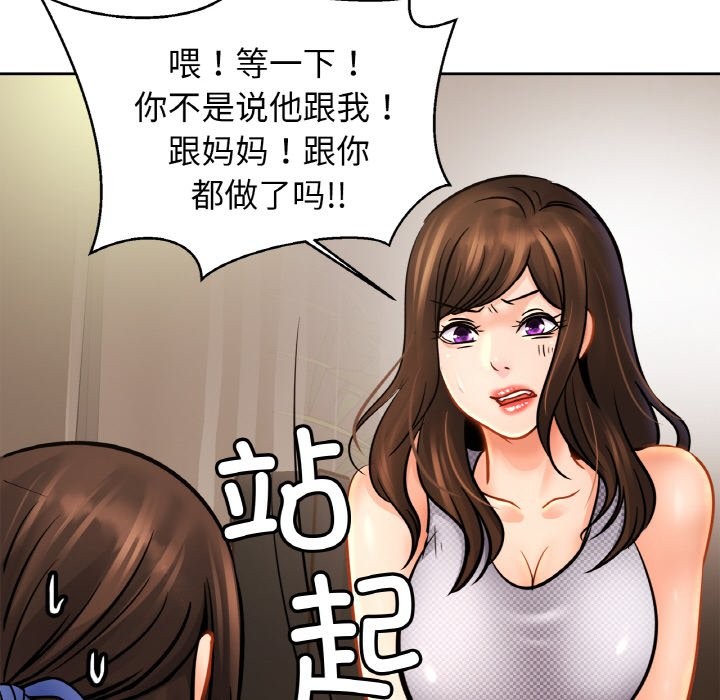第50话 - 第116.jpg页