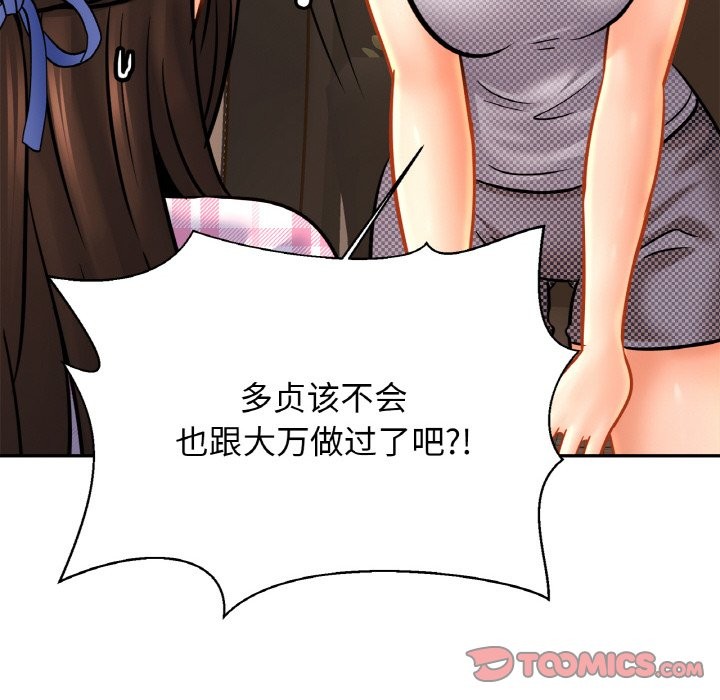 第50话 - 第117.jpg页