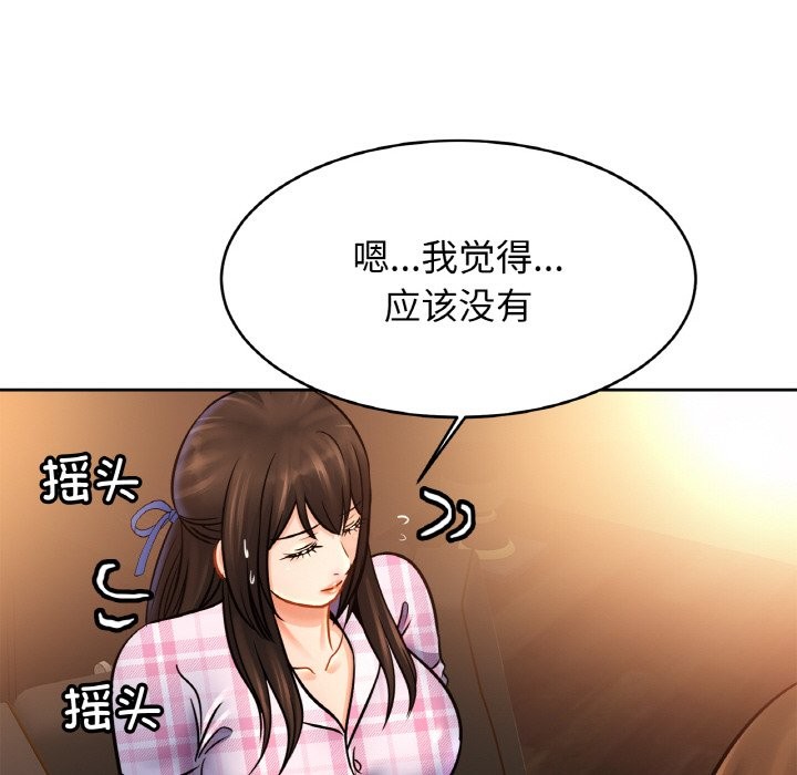 第50话 - 第118.jpg页