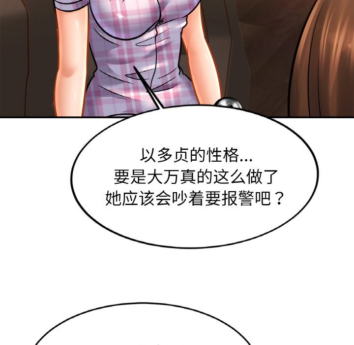 第50话 - 第119.jpg页