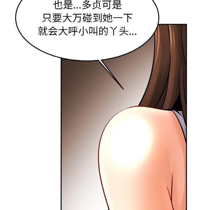第50话 - 第120.jpg页