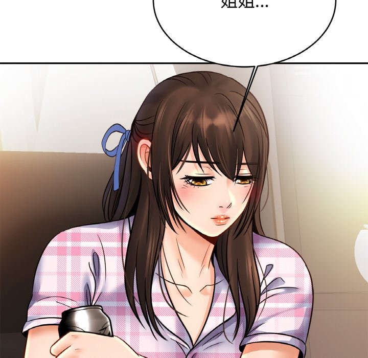 第50话 - 第122.jpg页