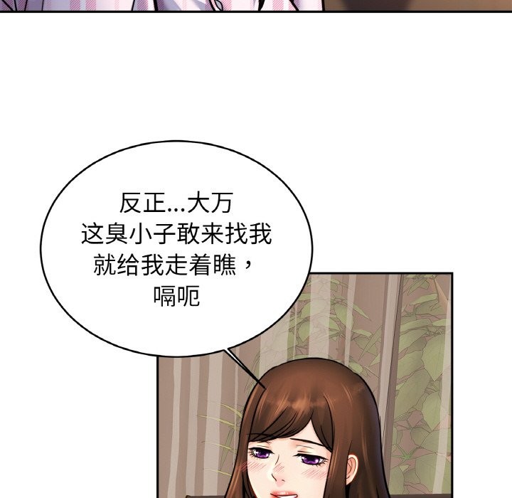 第50话 - 第131.jpg页