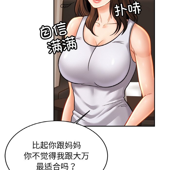 第50话 - 第132.jpg页