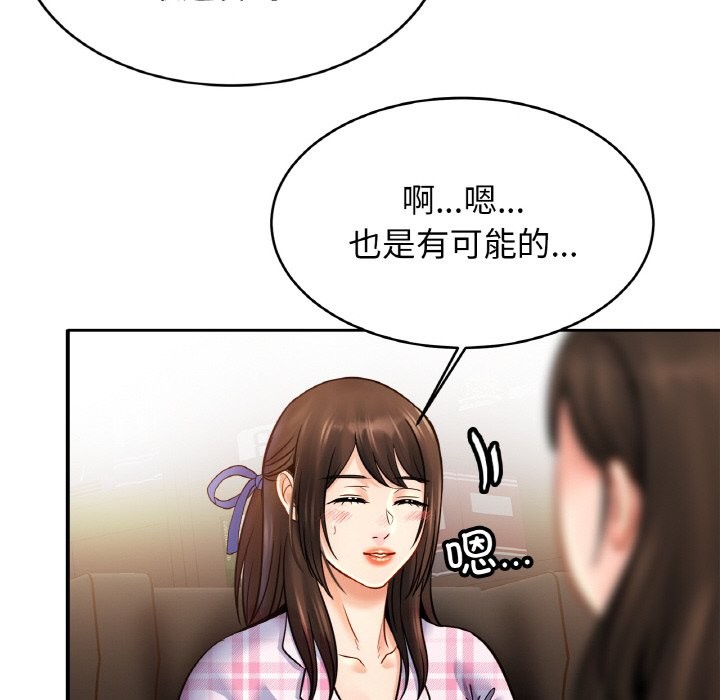 第50话 - 第133.jpg页