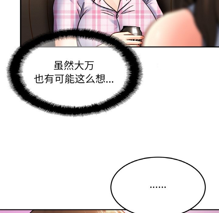 第50话 - 第134.jpg页