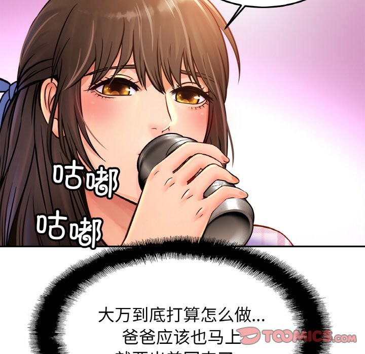 第50话 - 第135.jpg页