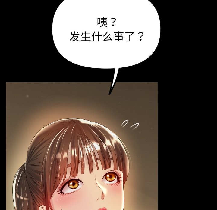 第42话 - 第36.jpg页