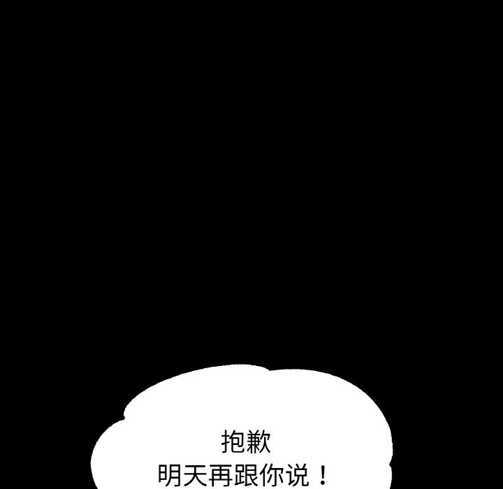 第42话 - 第38.jpg页