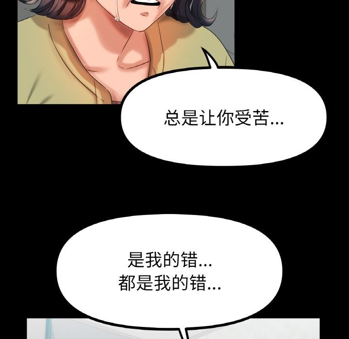 第42话 - 第50.jpg页
