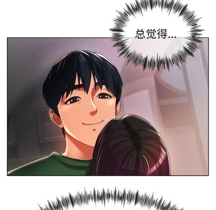 第42话 - 第90.jpg页