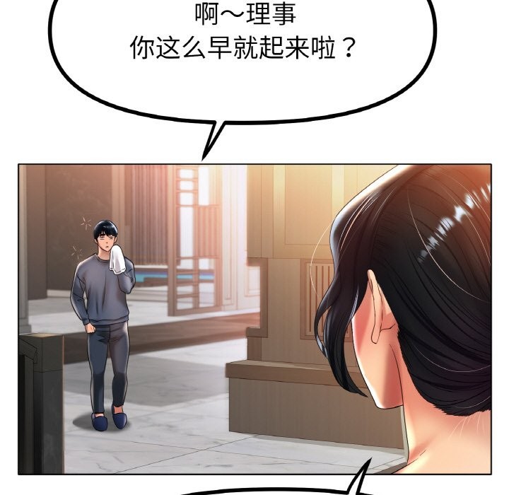 第42话 - 第101.jpg页