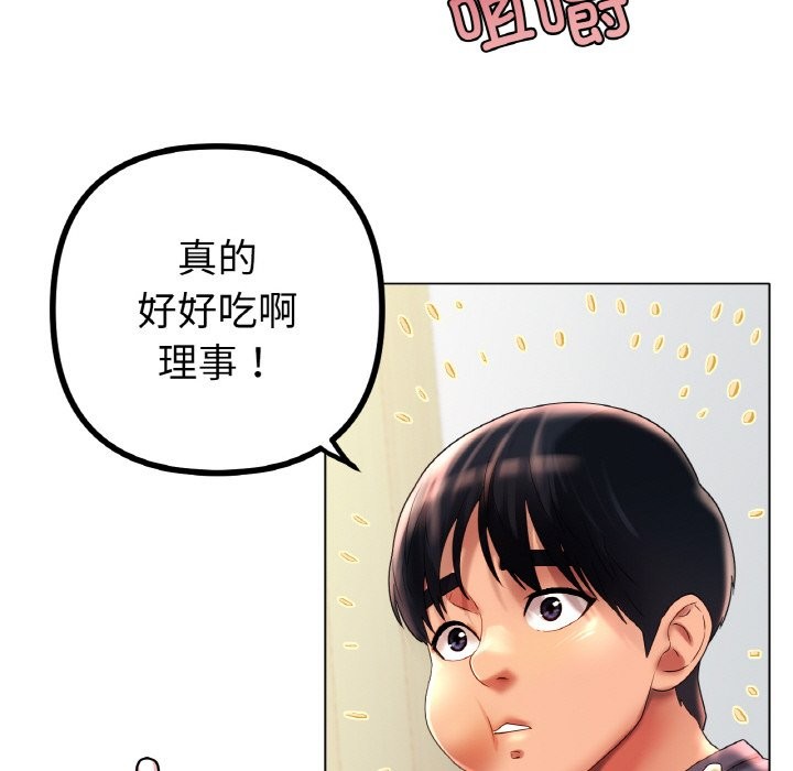 第42话 - 第115.jpg页