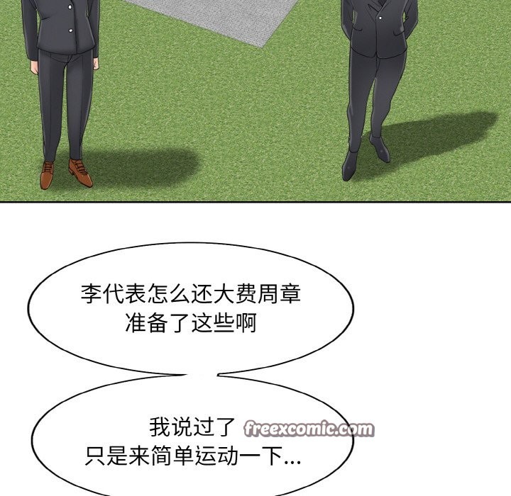 第38话 - 第84.jpg页