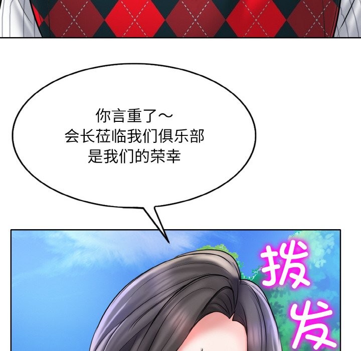 第38话 - 第86.jpg页