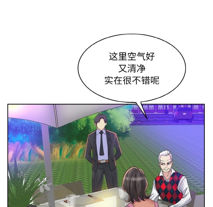 第38话 - 第88.jpg页