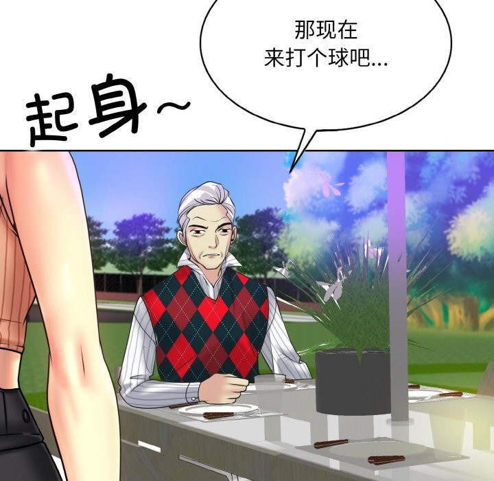 第38话 - 第90.jpg页