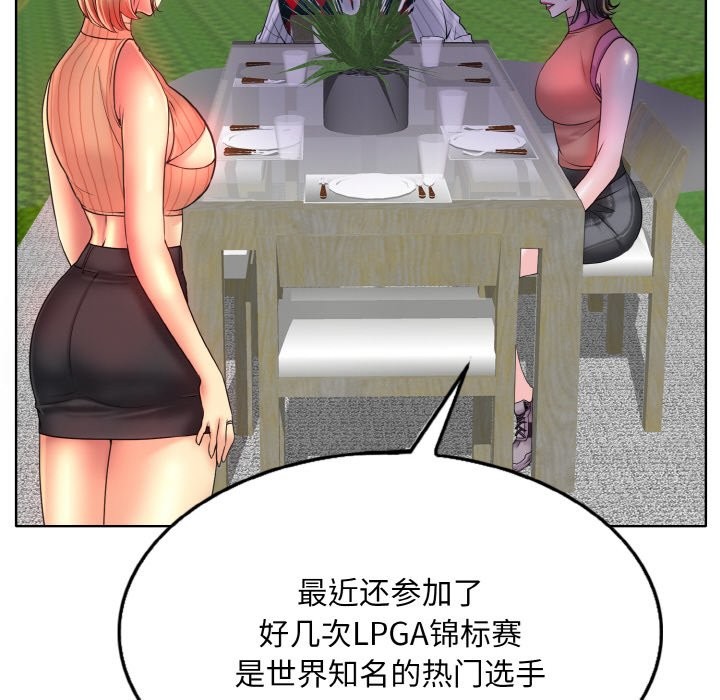 第38话 - 第98.jpg页