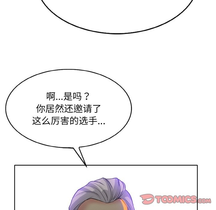 第38话 - 第99.jpg页