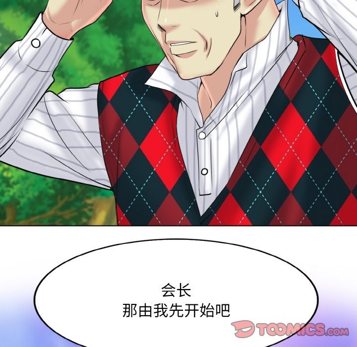 第38话 - 第117.jpg页