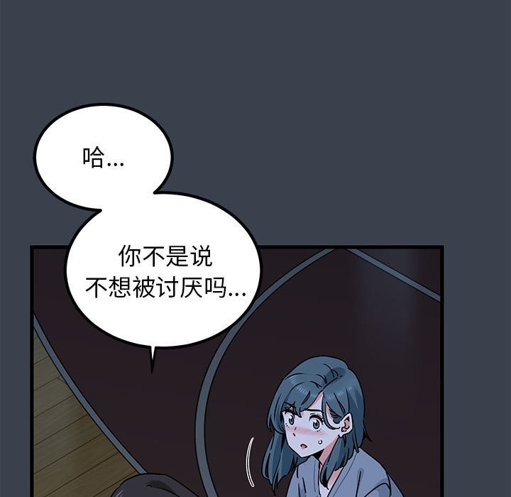 第37话 - 第19.jpg页