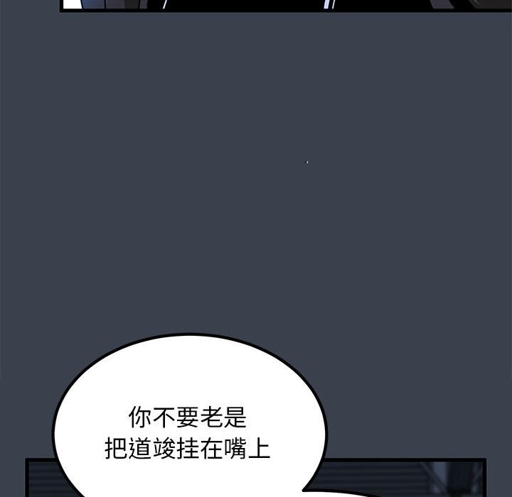 第37话 - 第58.jpg页