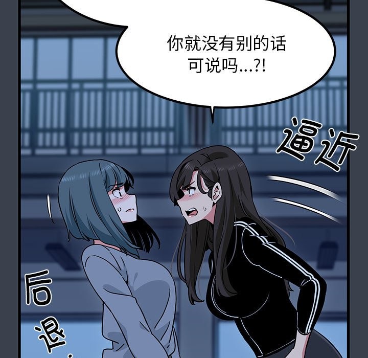 第37话 - 第59.jpg页