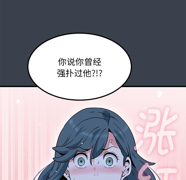 第37话 - 第61.jpg页