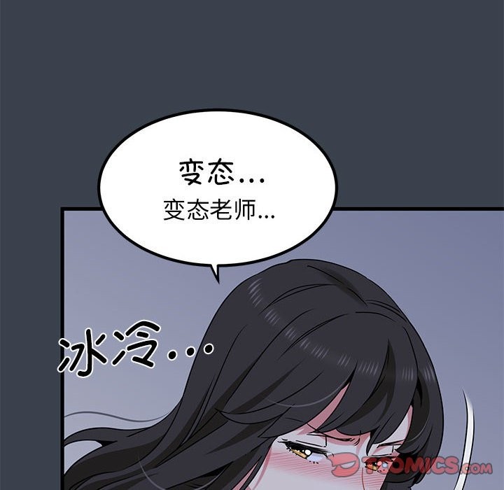 第37话 - 第66.jpg页
