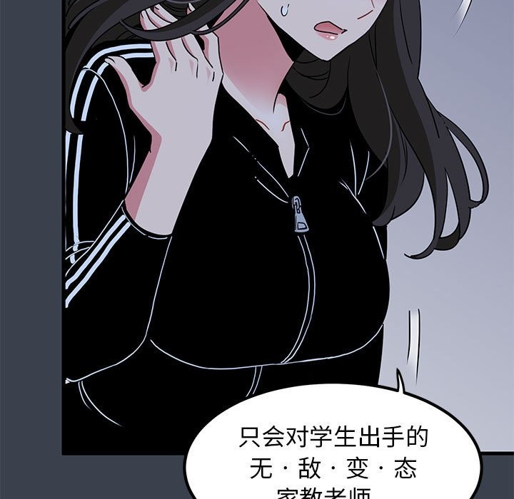 第37话 - 第67.jpg页