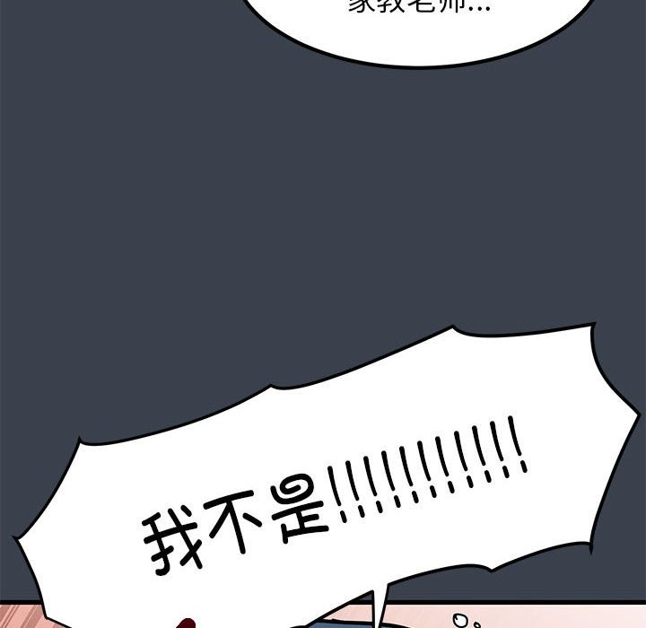 第37话 - 第68.jpg页