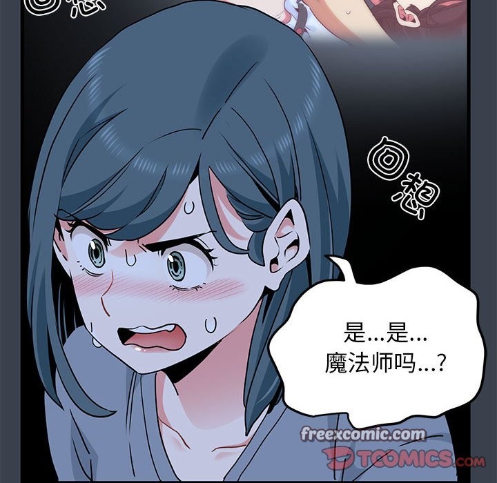 第37话 - 第84.jpg页