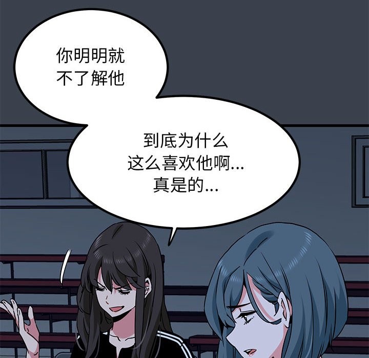 第37话 - 第88.jpg页