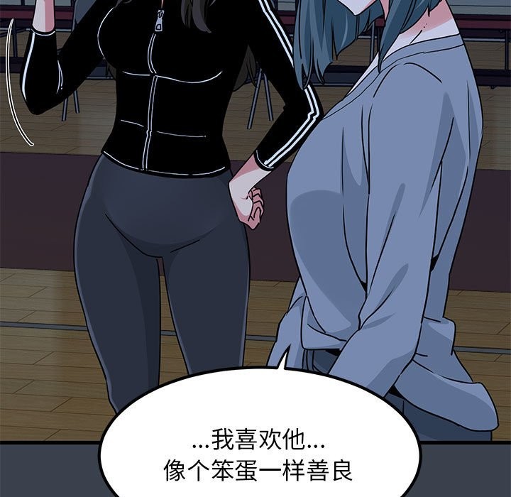第37话 - 第89.jpg页