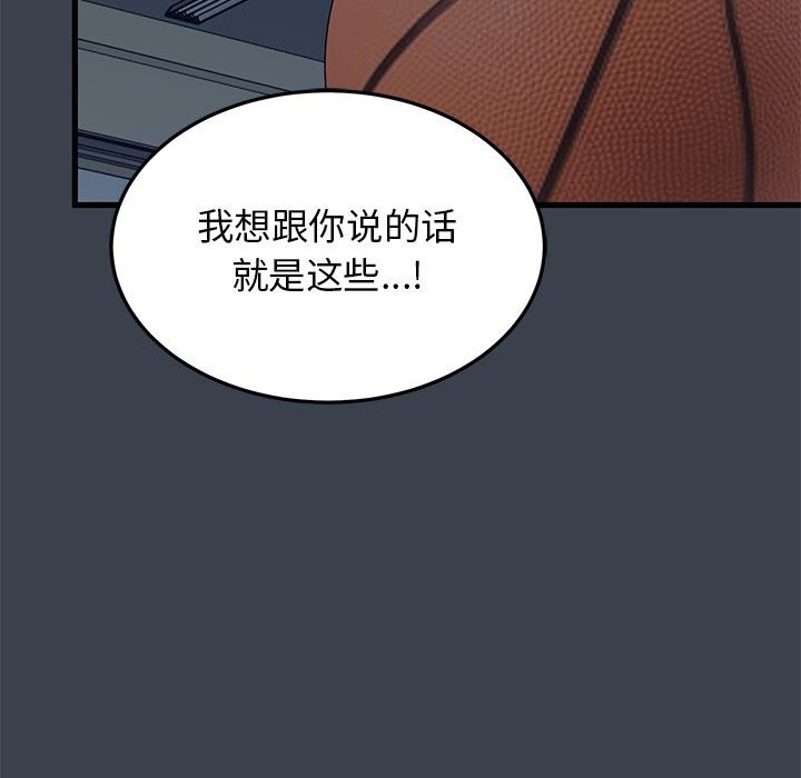 第37话 - 第95.jpg页